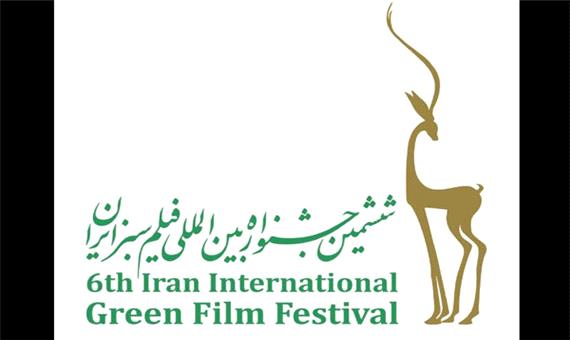 ششمين جشنواره فيلم سبز در استان يزد آغاز شد