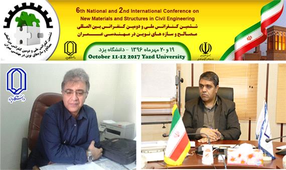 یزد میزبان ششمین کنفرانس بین‌المللی مصالح و سازه‌های نوین