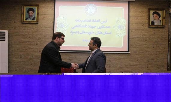 جهاددانشگاهی‌های یزد و خوزستان تفاهم‌نامه همكاری امضاء كردند