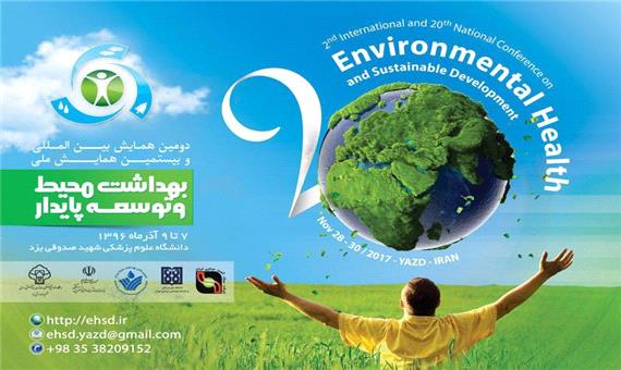 برگزاری بیستمین همایش ملی بهداشت محیط و توسعه پایدار در یزد