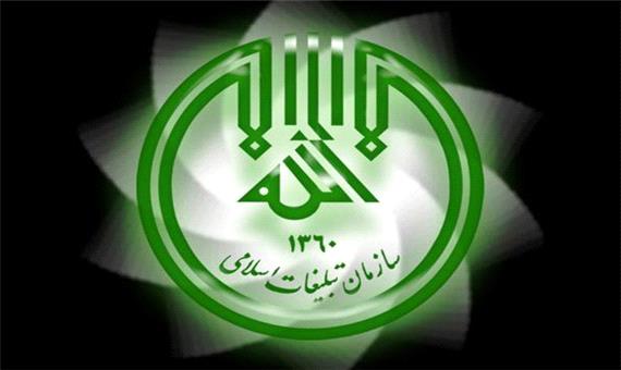 بهره‌مندی 235 نفر از آموزش‌های تخصصی غیرحضوری تبلیغات اسلامی یزد