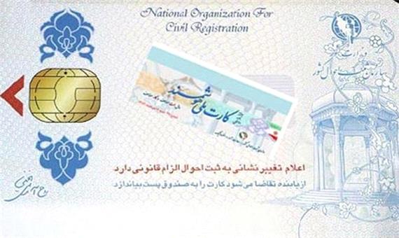 راه‌اندازی ایستگاه‌ سیار درخواست کارت ملی/صدور360هزار کارت در یزد