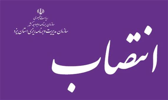 اعضای جدید کمیته پژوهش سازمان مدیریت استان یزد منصوب شدند