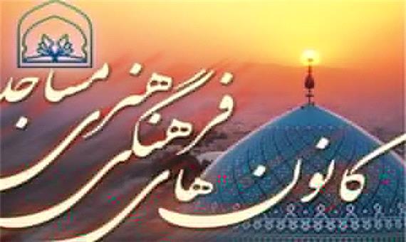 جشنواره بچه های مسجد در یزد برگزار می شود