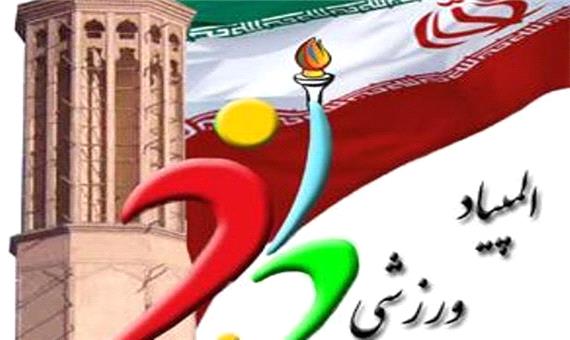 ششمین دوره المپیاد ورزشی بسیج در یزد برگزار می‌شود