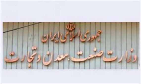 ضرب الاجل 10 روزه به وزارت صنعت برای انتشار لیست ارزبگیران