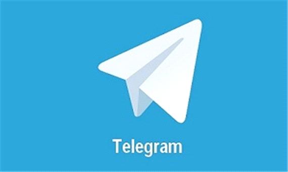 تلگرام ایکس آمد