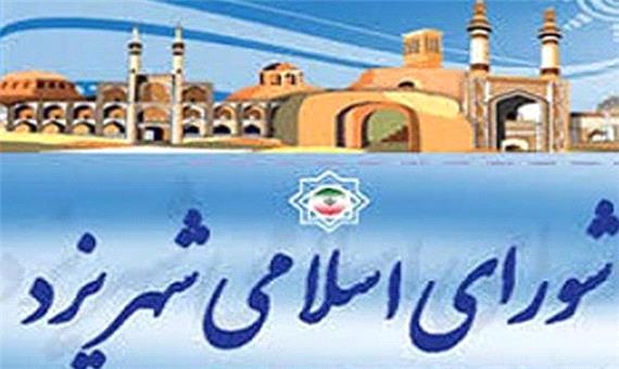 شورای شهر یزد به مشکلات معلمان طرح حمایتی رسیدگی کند