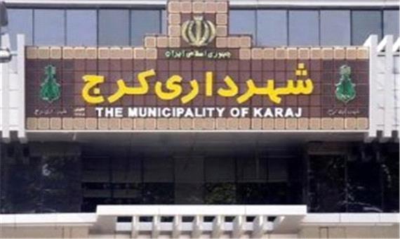 توضیح شورای شهر کرج درباره دستگیری 13 کارمند شهرداری