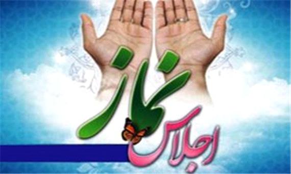 برگزاری چهارمین اجلاس استانی ستاد اقامه نماز به میزبانی مهریز