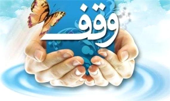 58 وقف در استان یزد ثبت شد/غفلت از وقف‌های قرآنی
