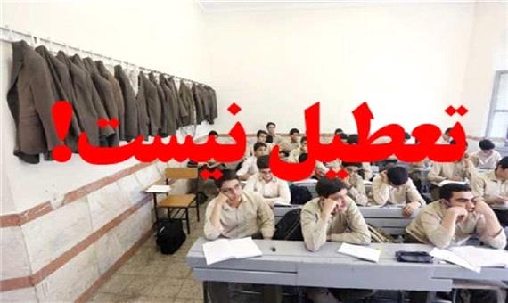 تمام مدارس استان یزد، فردا شنبه دایر است