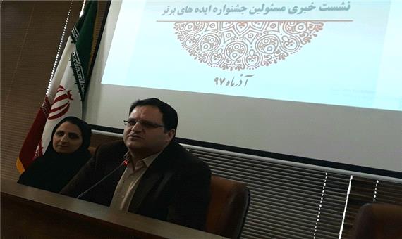 جشنواره ملی ایده ‌های برتر در یزد برگزار می ‌شود