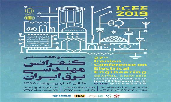 برگزاری بیست و هفتمین کنفرانس مهندسی برق ایران در یزد