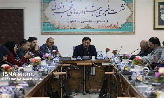 برگزاری جشنواره‌های فجر استانی 18 دیماه تا 25 بهمن در یزد