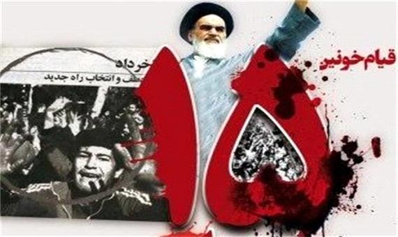 رد پای یزدی‌ها در قیام 15 خرداد سال 42
