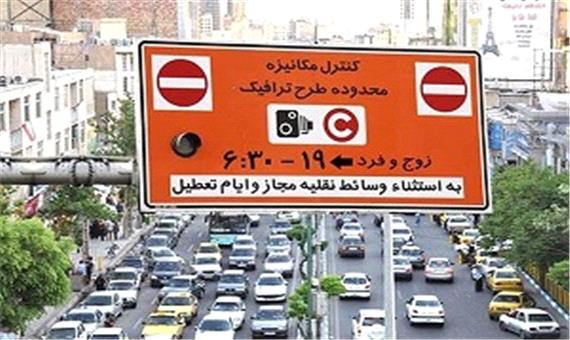 اجرای طرح ترافیک در روز‌های پنجشنبه از اول اسفند