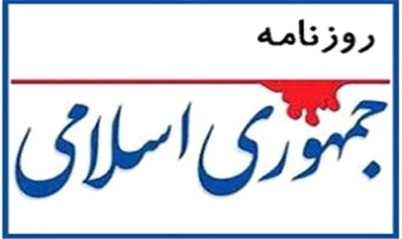 هشدار «جمهوری اسلامی» درباره حملات تروریستی
