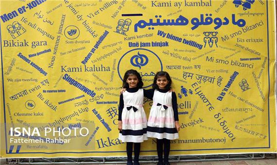 برگزاری نخستین جشنواره ملی دوقلوها و چندقلوهای ایران در یزد