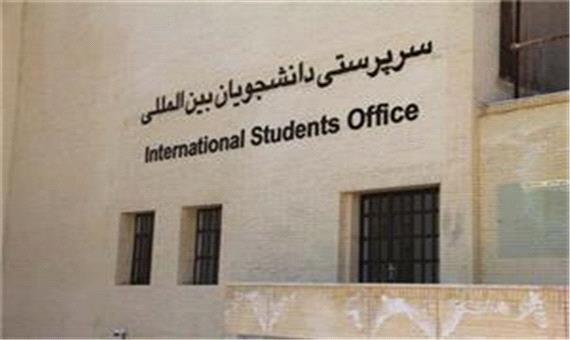دفتر کنسولی دانشجویان بین‌المللی استان یزد راه‌اندازی شد