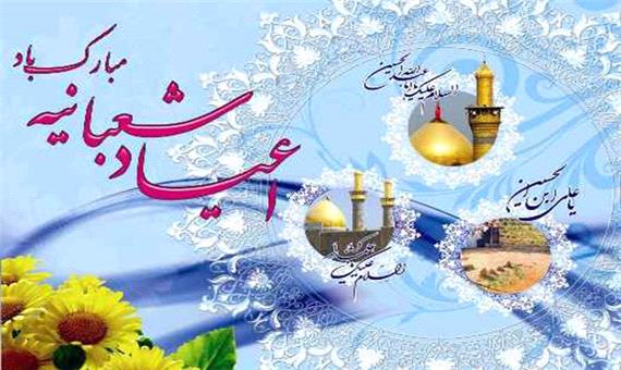 جشن اعیاد شعبانیه در بیت امام جمعه یزد برگزار می‌شود