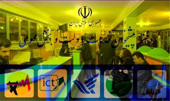 افزایش خدمات تلفن ثابت در 4 دفتر پیشخوان دولت در یزد