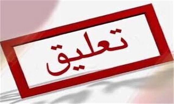 تعلیق موسسه شغلی و کاریابی غیر دولتی کارآفرینان یزد