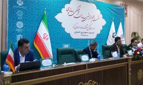 گردهمایی معاونان فرهنگی و رسانه ای اداره های کل فرهنگ و ارشاد اسلامی در یزد آغاز شد