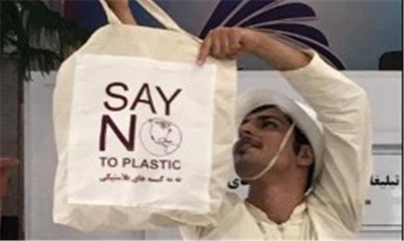 اجرای نمادین " نه به کیسه پلاستیکی" در جزیره کیش