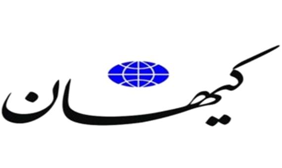 یک اقدام نادر؛ کیهان از دفتر روحانی تقدیر کرد