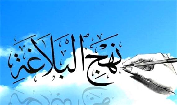 27 تیر پایان مهلت ارسال آثار به جشنواره ملی نهج البلاغه در یزد