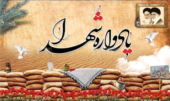 یادواره شهدای دانشجو، مدافع حرم و گمنام در یزد برگزار شد
